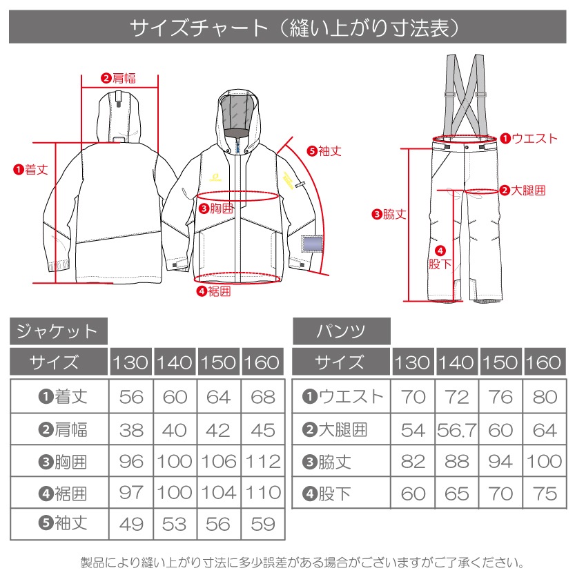 レセーダー RESEEDA JUNIOR SKI SUIT キッズ スキーウェア 上下セット RES76400 23-24FW[旧モデルスキーウェア] [40％off]