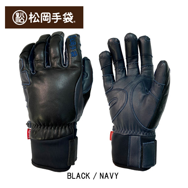 スキーグローブ 松岡手袋 MATSUOKA GLOVE エクストリーム ライド Extream Ride 五本指 ESK-2150 [25/26] [2026] 