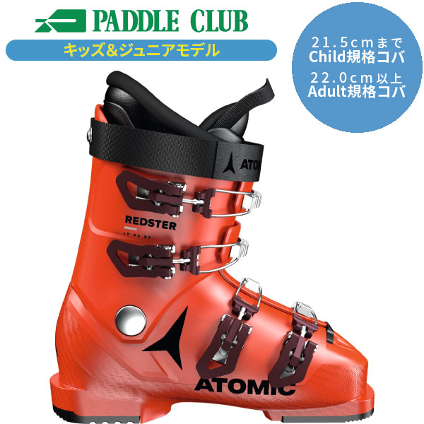 [旧モデルブーツ] ATOMIC アトミック REDSTER JR 60 RS レッドスター レーシング 基礎 ジュニア スキーブーツ AE5025440 [24-25]【35％OFF】