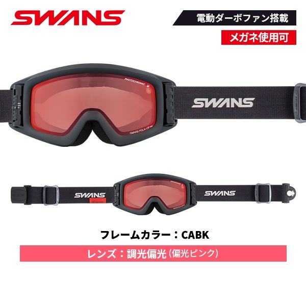 ゴーグル スワンズ SWANS HELI-TBS ヘリ HELI-CPDTBS-N [25-26] [2026]