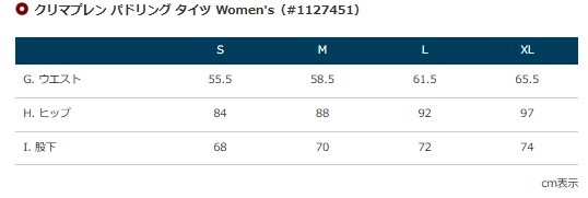 モンベル mont-bell クリマプレン パドリングタイツ Women's #1127451 保温 タイツ SUP カヤック ウォータースポーツ パドルスポーツ