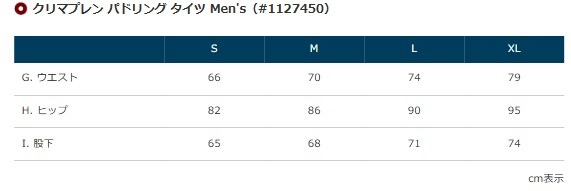 モンベル mont-bell クリマプレン パドリングタイツ Men's #1127450 保温 タイツ SUP カヤック ウォータースポーツ パドルスポーツ