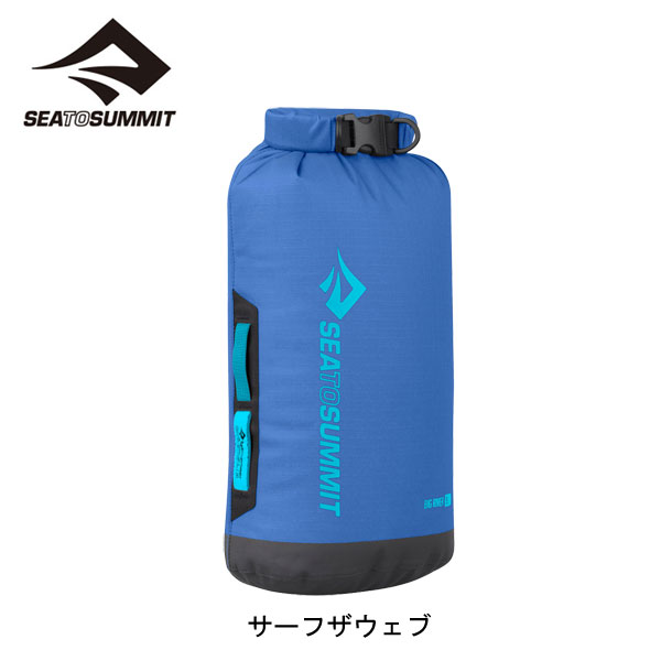 シートゥーサミット SEA TO SUMMIT ビッグリバードライバッグ8L ST83057[ポイント10倍]