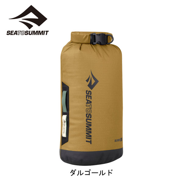 シートゥーサミット SEA TO SUMMIT ビッグリバードライバッグ8L ST83057[ポイント10倍]