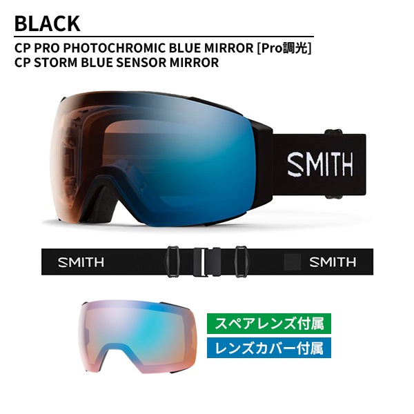 【NEWモデル】スミス SMITH ゴーグル I/O MAG [Pro調光] 10276535 [26-27モデル] 納期11月末頃【早期予約受付中】
