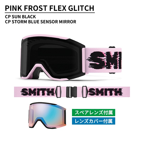 【NEWモデル】スミス SMITH ゴーグル SQUAD MAG 10276545 [26-27モデル] 納期11月末頃【早期予約受付中】