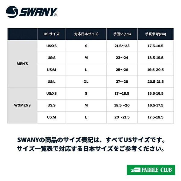 スキーグローブ スワニー SWANY EVEREST エベレスト SX-112A [24-25モデル]