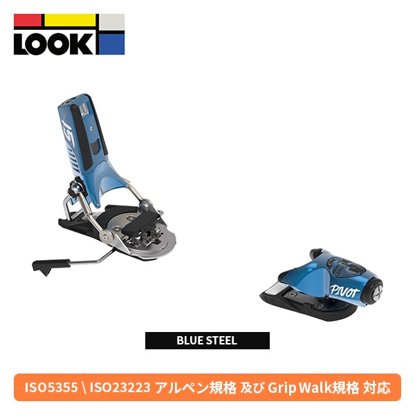NEWモデル ルック LOOK ピボット PIVOT 2.0 15 GW BLUE STEEL アルペン金具 [25/26] [単品販売不可]