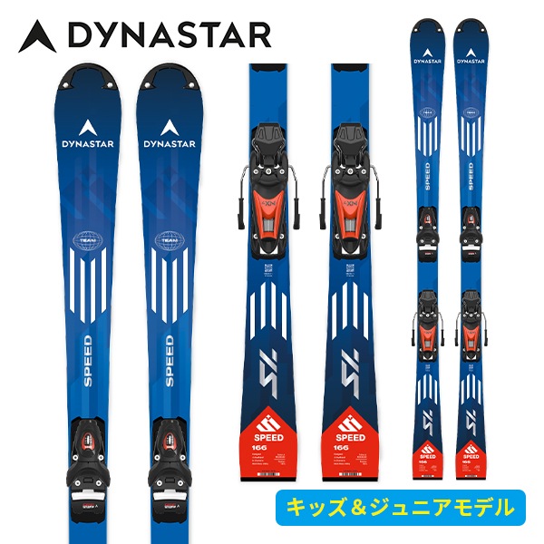 [ポイント10倍]　ディナスター DYNASTAR スピードオメグラスチーム SPEED OMEGLASS TEAM SL (R21 PRO)+NX7 GW(金具付) ジュニア DAOAF01 [スキー板] [25-26] [2026] [旧モデルスキー]