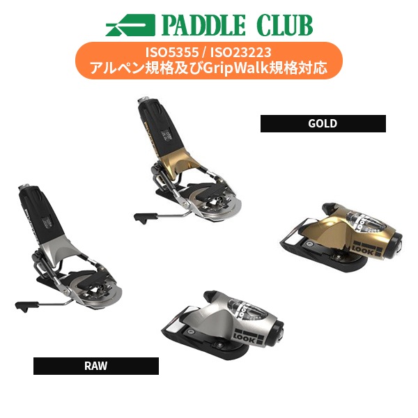 ビンディング 旧モデル ルック LOOK PIVOT 15 GW ピボット FCJA012 [24-25] [2025] [スキー金具] [単品販売不可] [30%OFF]