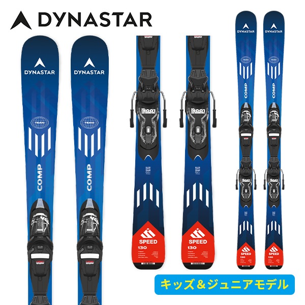 [ポイント10倍]　ディナスター DYNASTAR チームコンプ TEAM COMP+XPRESS7 GW(金具付) ジュニア DAOBB02 [スキー板] [25-26] [2026] [旧モデルスキー]