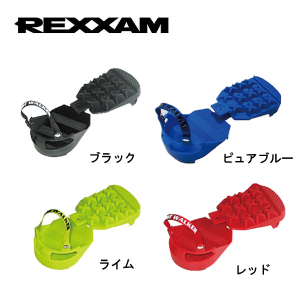 レクザム REXXAM フットウォーカー FOOT WALKER スキーブーツ ソール ラウンド [ポイント10倍]