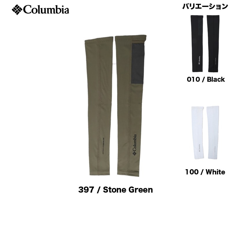 コロンビア Columbia フリーザーゼロ II アームスリーブ Freezer