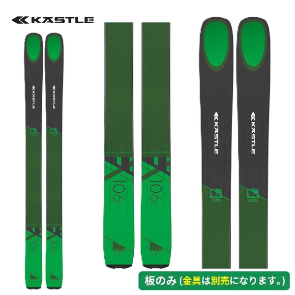 【決算セール！】ケスレ KASTLE 23-24モデル FX 106 Ti (板のみ) [23/24] [旧モデルスキー] AF106T21