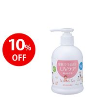 エポカル家族でうるおいUVケア 240mlポンプタイプ 10％OFF ｜5月会員限定キャンペーン