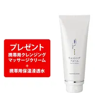 月のしずく ウォッシングフォーム 携帯用クレンジングマッサージクリーム＋携帯用保湿浸透水｜8月会員限定キャンペーン