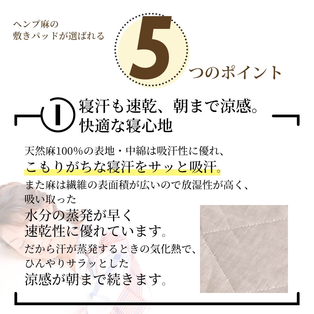 ヘンプ麻の敷パッド 120×200（セミダブル）｜雑貨・日用品他｜寝具
