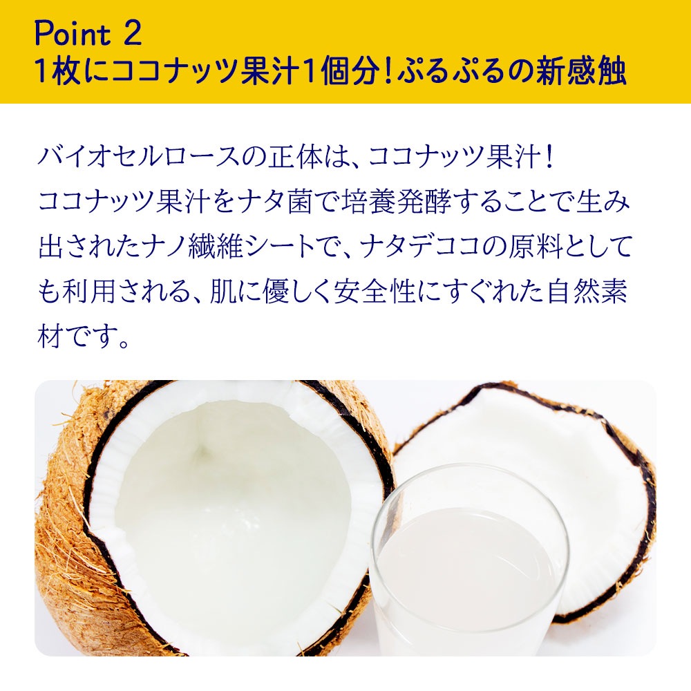 月のしずく ホワイトバイオマスク(美容液マスク)5枚入り｜月の