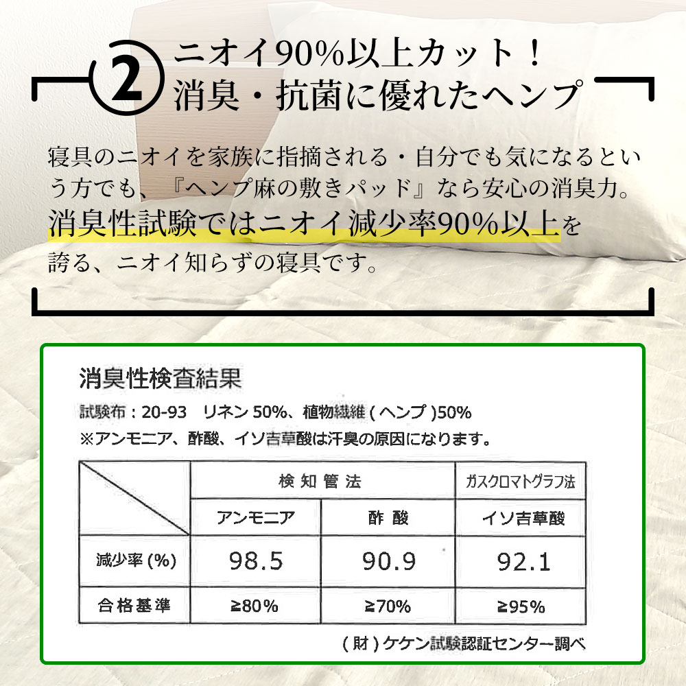 ヘンプ麻の敷パッド 150×200(ワイドダブル)