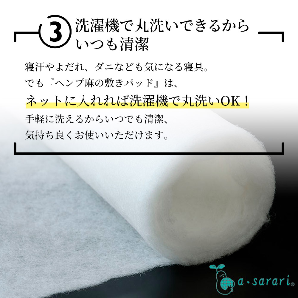 イワタ　麻パット　敷きパット　120×200cm 楽天市場】IWATA 麻パッドしとね sitone □関連ワード 褥 シトネ