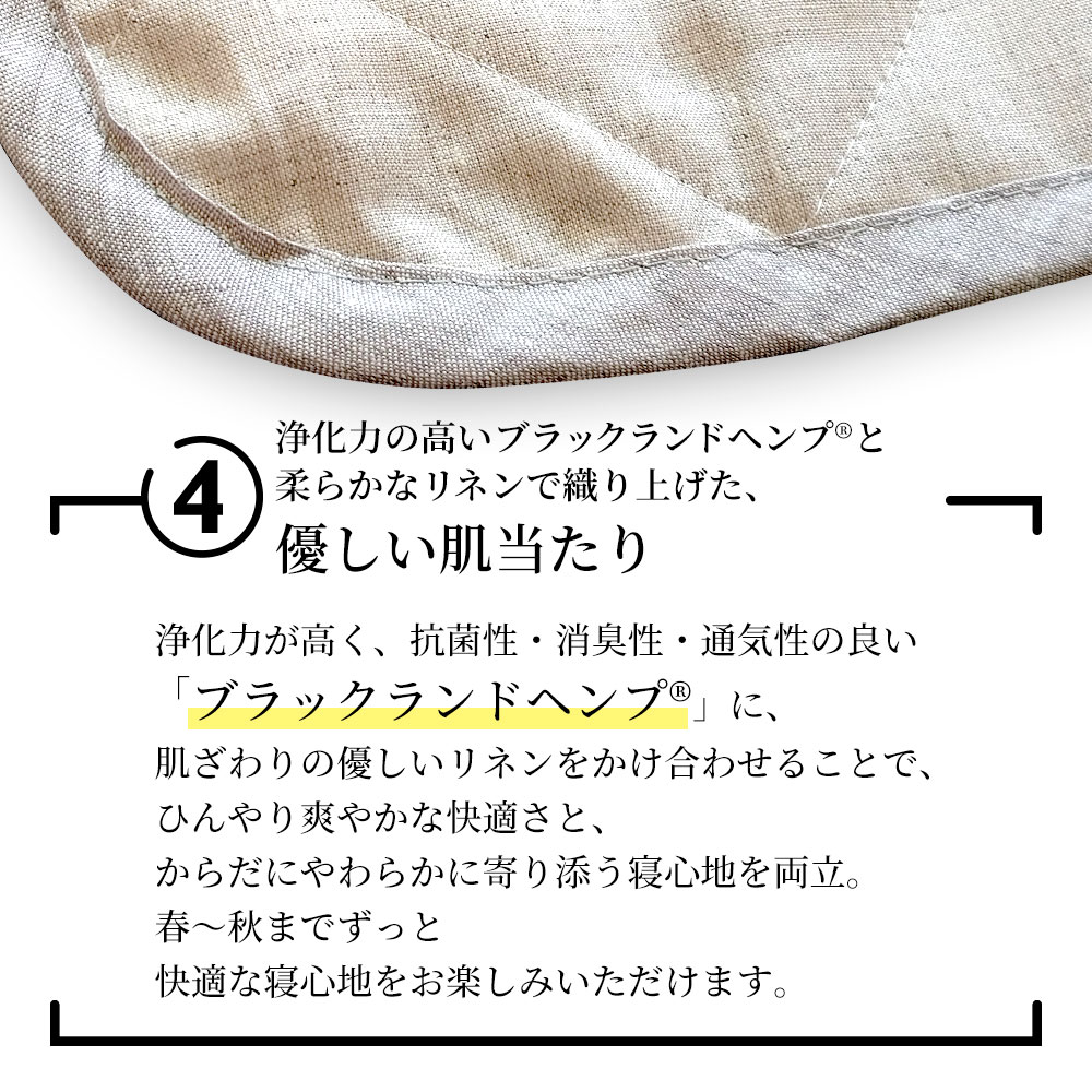 ヘンプ麻の敷パッド 150×200(ワイドダブル)