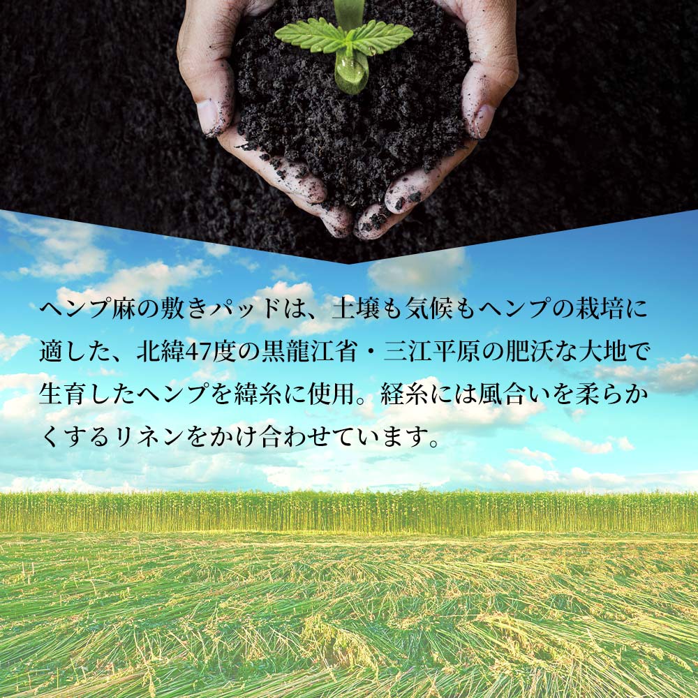 ヘンプ麻の敷パッド 150×200(ワイドダブル)