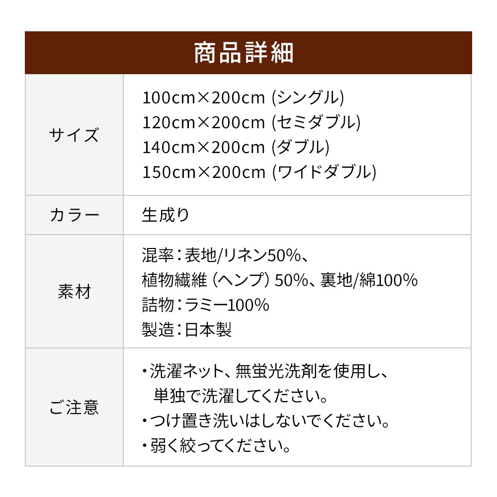 ヘンプ麻の敷パッド 150×200(ワイドダブル)