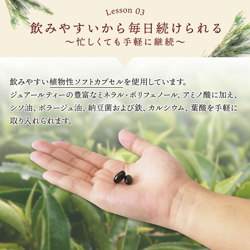スーパージュアールカプセル｜健康食品・サプリメント｜健康通販