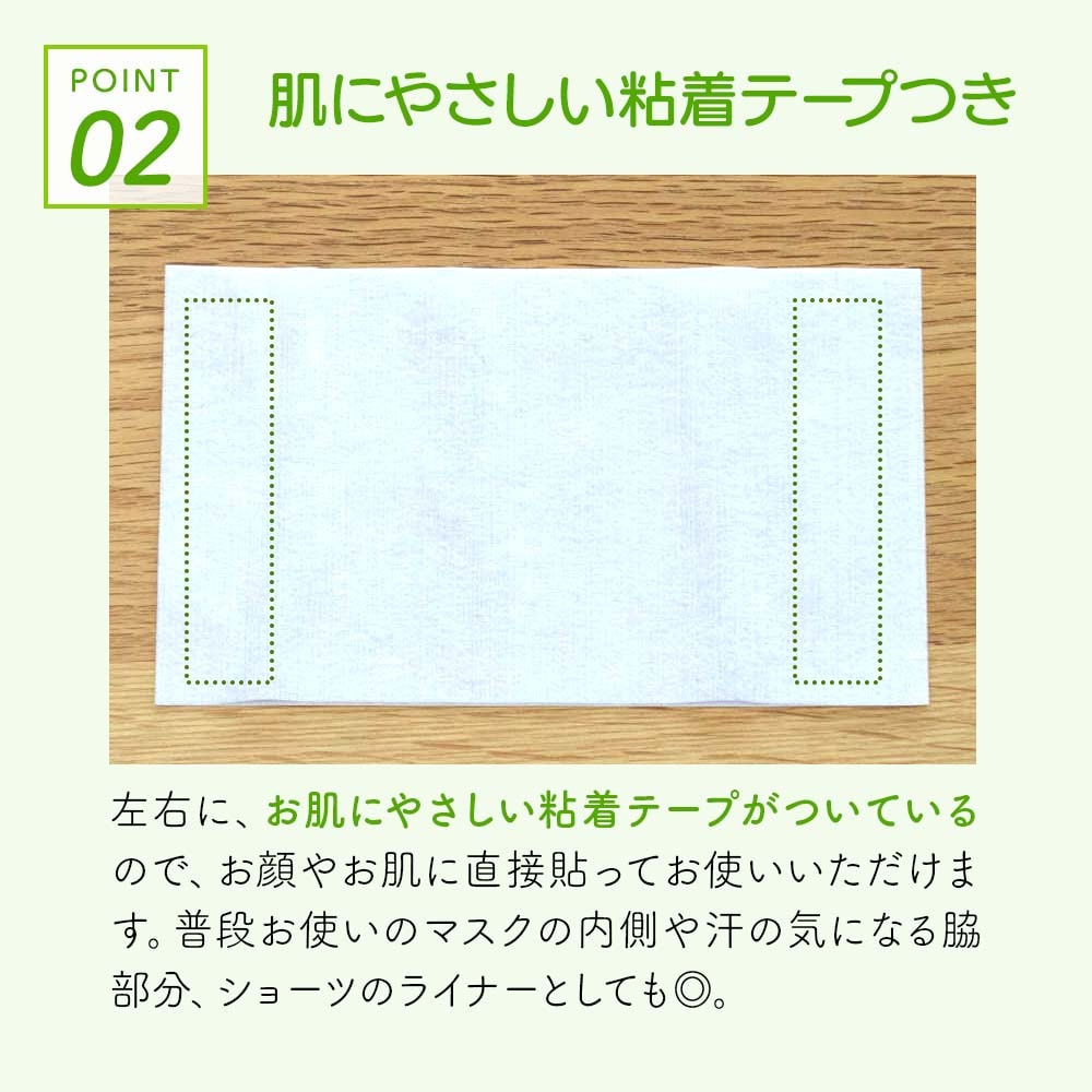 TAKEFU(竹布) デイリーサポートシート 約9×15cm のり付き 20枚入り