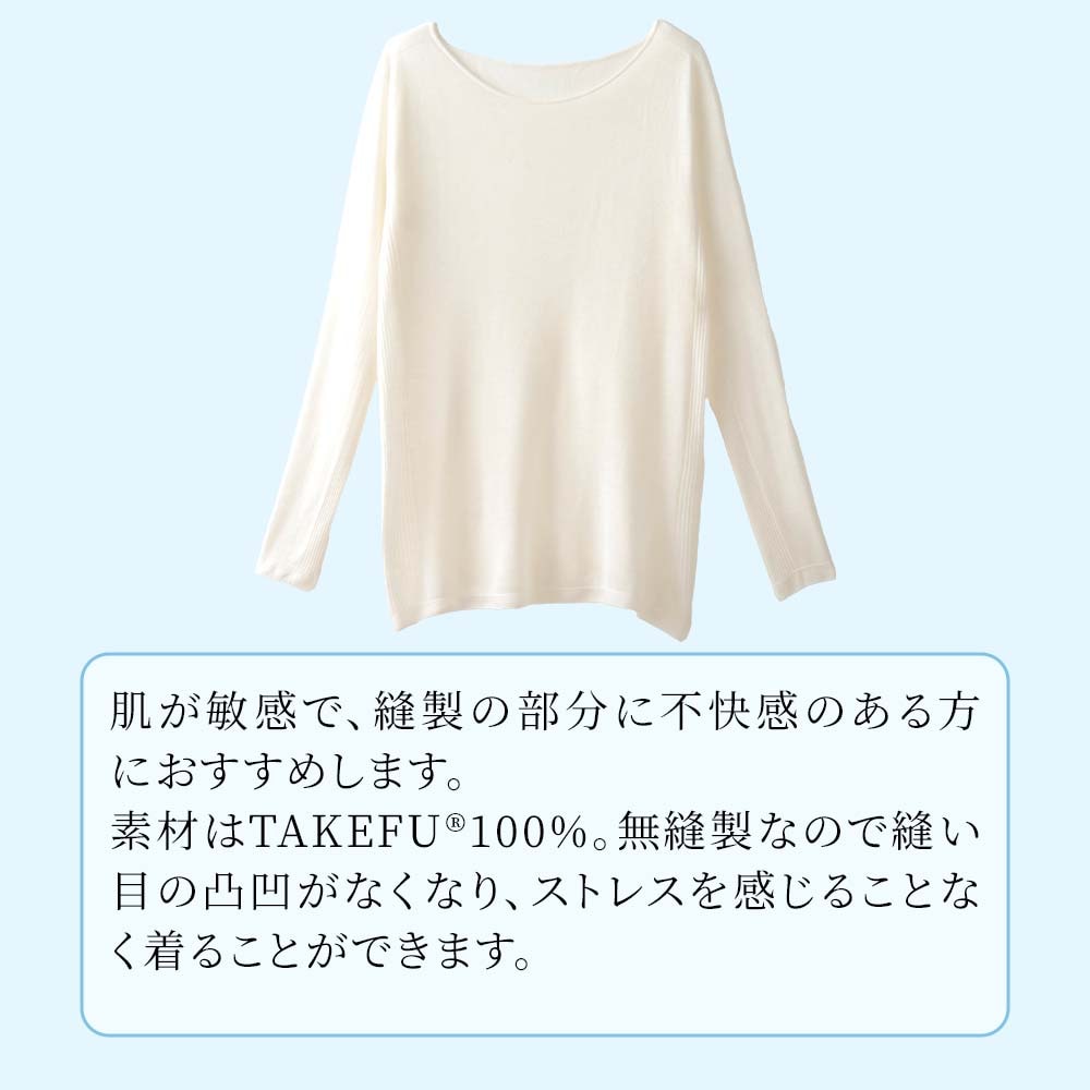 TAKEFU(竹布) 無縫製ガーゼインナー 長袖 レディース