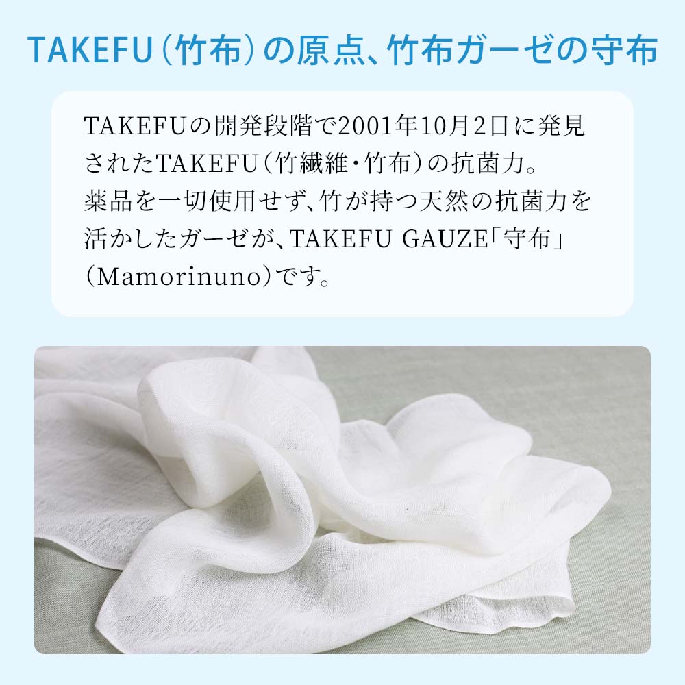TAKEFU(竹布) 無縫製ガーゼインナー 長袖 レディース