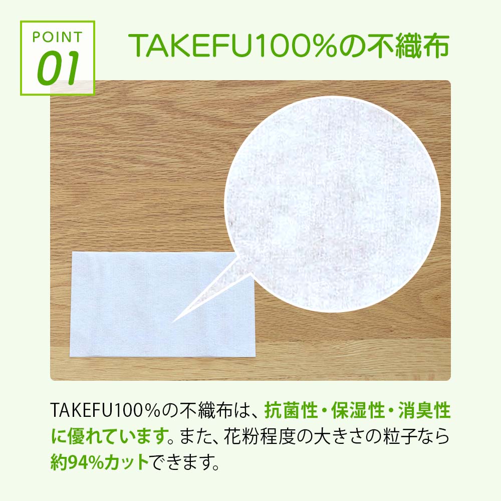 TAKEFU(竹布) デイリーサポートシート 4つ折り 約30×30cm 100枚入り