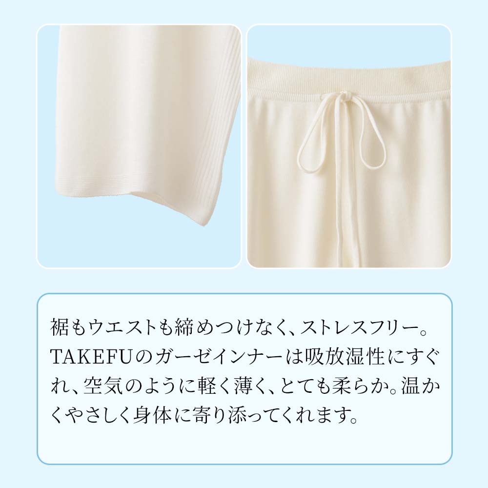 TAKEFU(竹布) 無縫製ガーゼインナー ハーフパンツ レディース