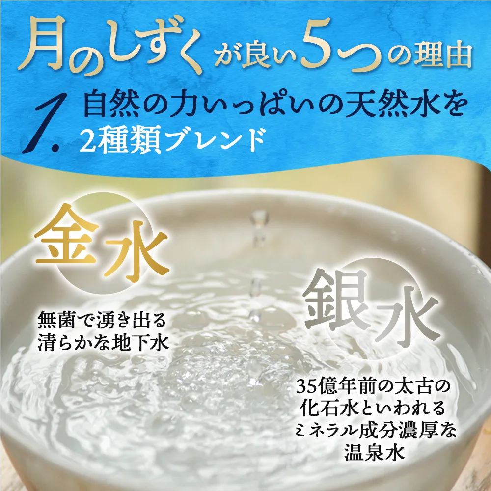 月のしずく2L（送料無料）｜月のしずく｜健康通販｜イマココ・ストア