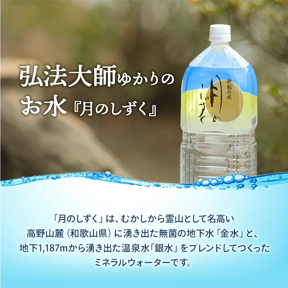 月のしずく2L（送料無料）｜月のしずく｜健康通販｜イマココ・ストア