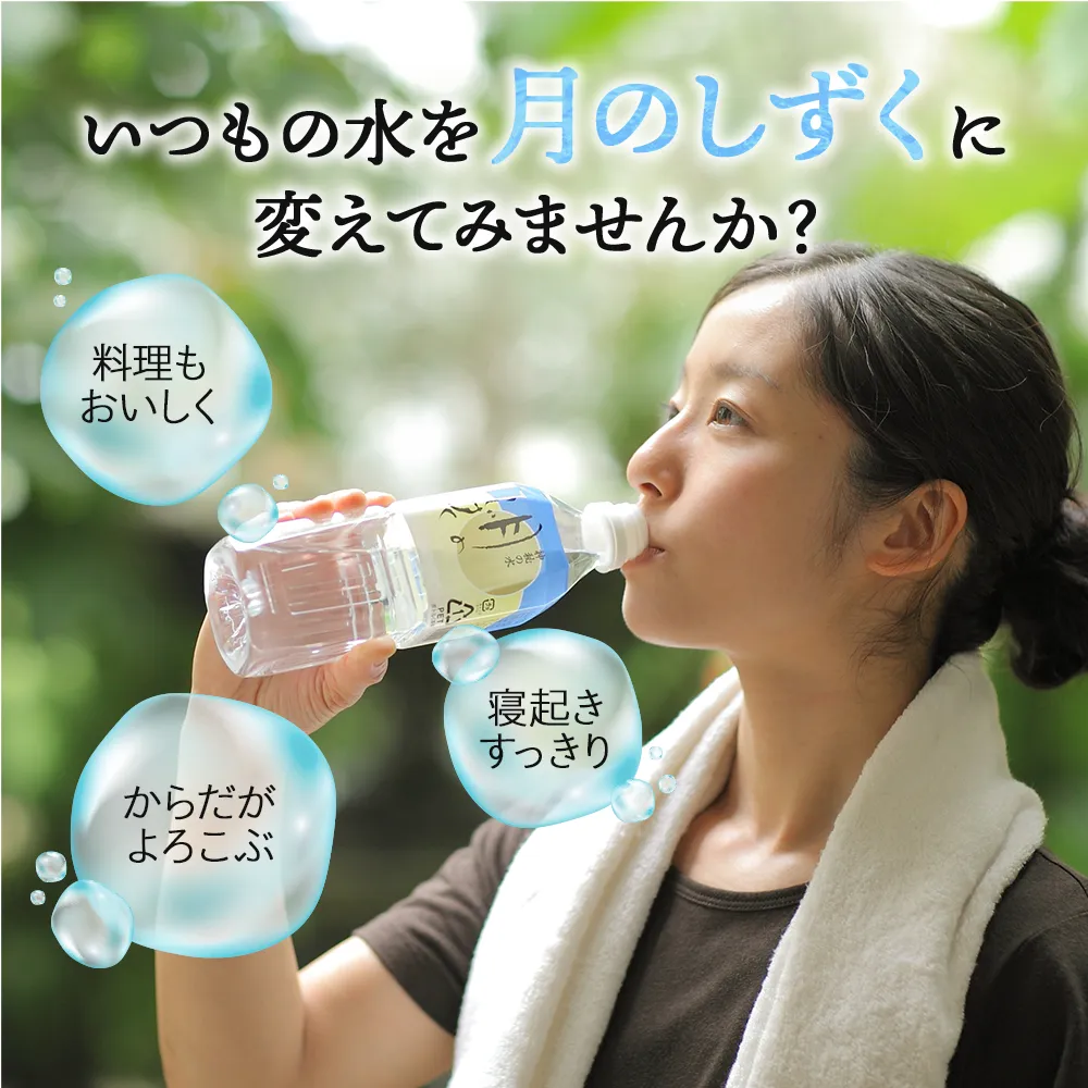 月のしずく2L（送料無料）｜月のしずく｜健康通販｜イマココ・ストア