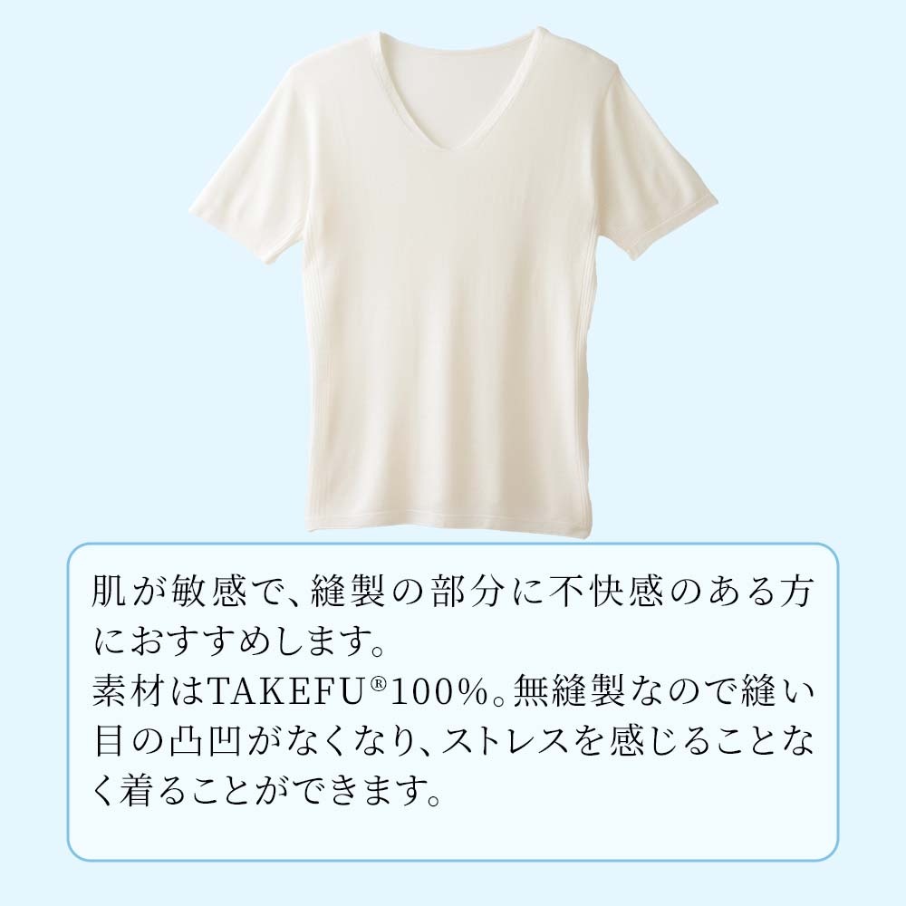 TAKEFU(竹布) 無縫製ガーゼインナー 半袖 メンズ