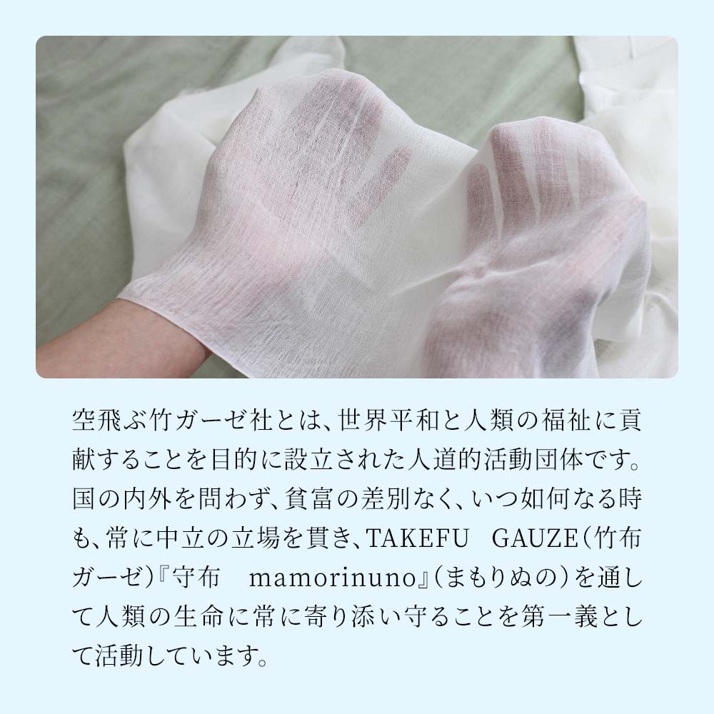 TAKEFU(竹布) 無縫製ガーゼインナー 半袖 メンズ