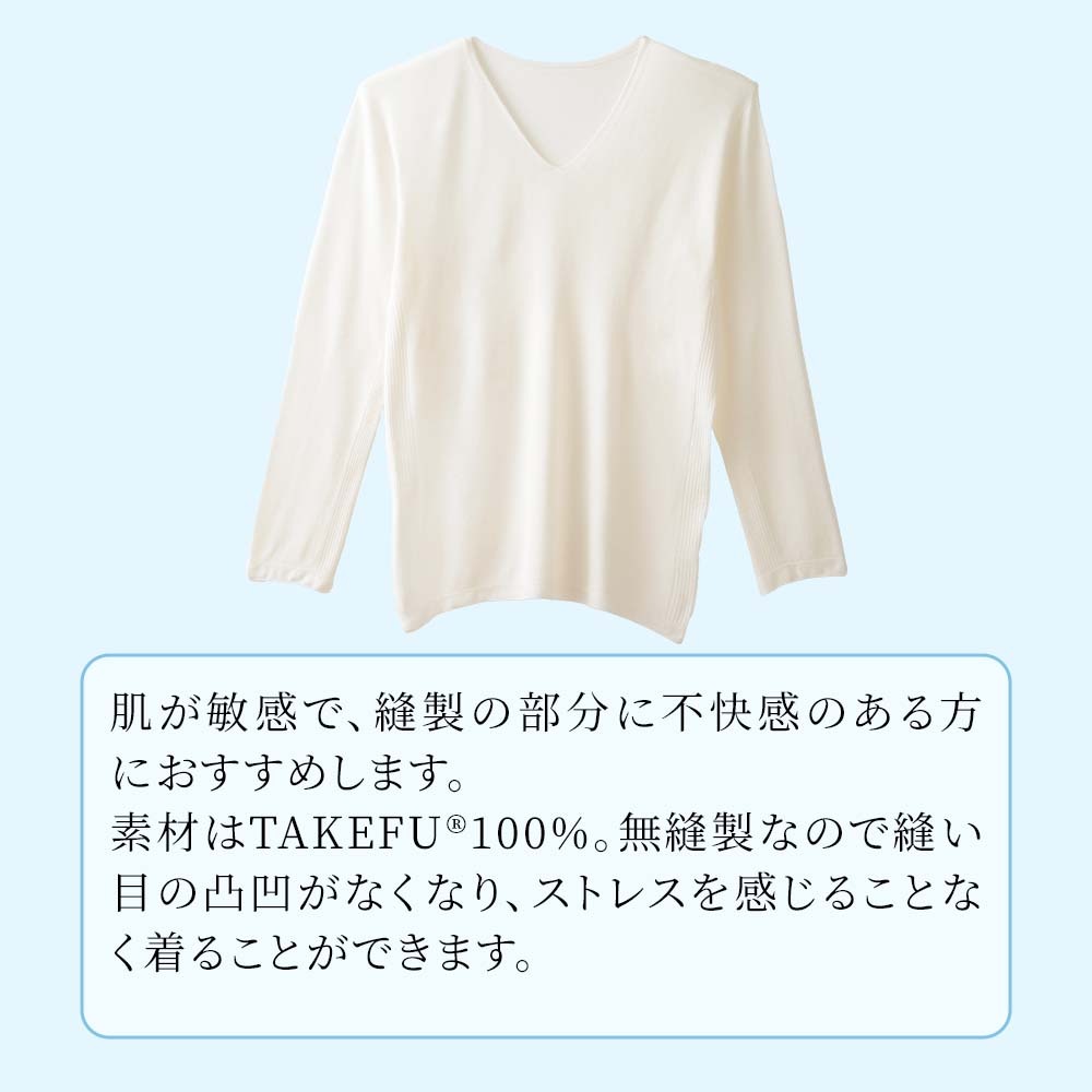 TAKEFU(竹布) 無縫製ガーゼインナー 長袖 メンズ