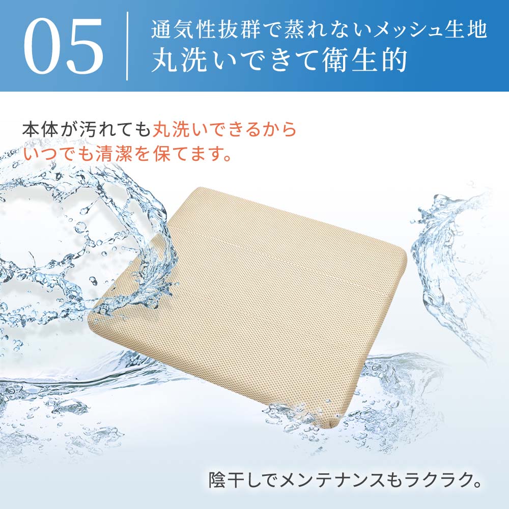 B-AIR(R)PRO いす用クッション すわり~な