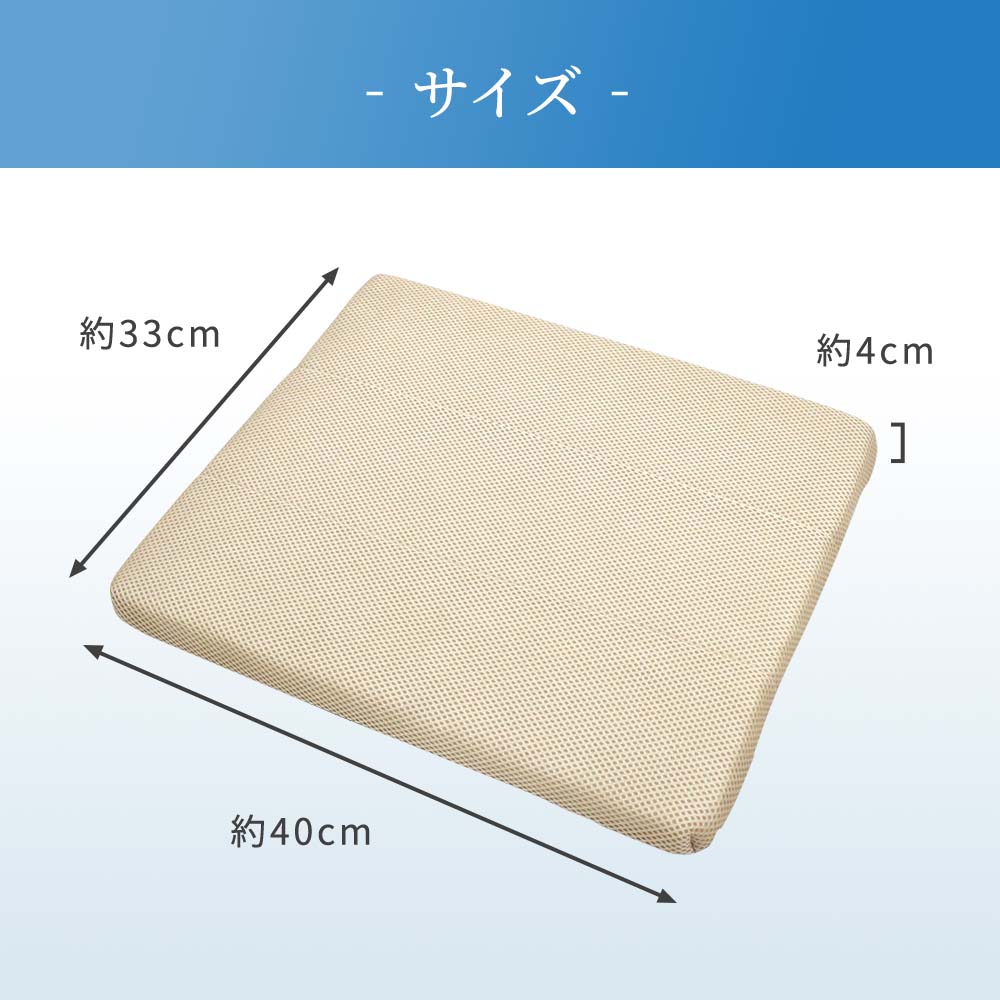 B-AIR(R)PRO いす用クッション すわり~な