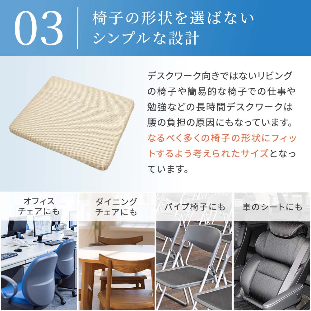 B-AIR(R)PRO いす用クッション すわり~な