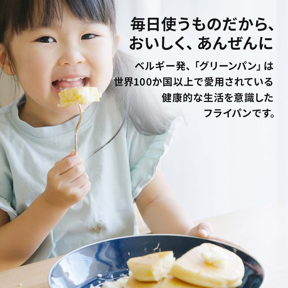 グリーンパン バルセロナPRO フライパン26cm