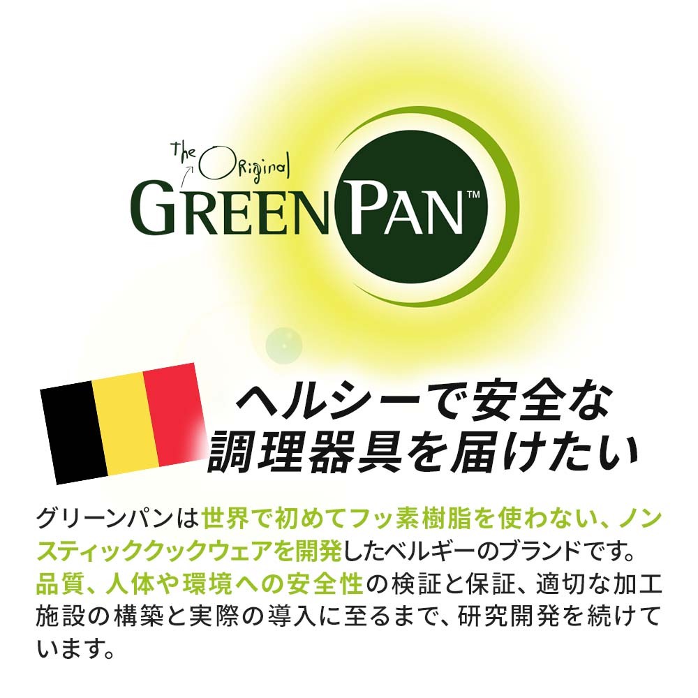 グリーンパン バルセロナPRO フライパン26cm