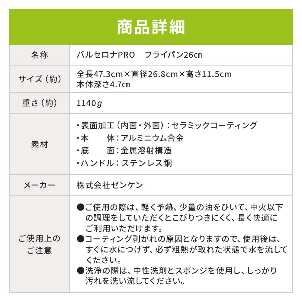 グリーンパン バルセロナPRO フライパン26cm