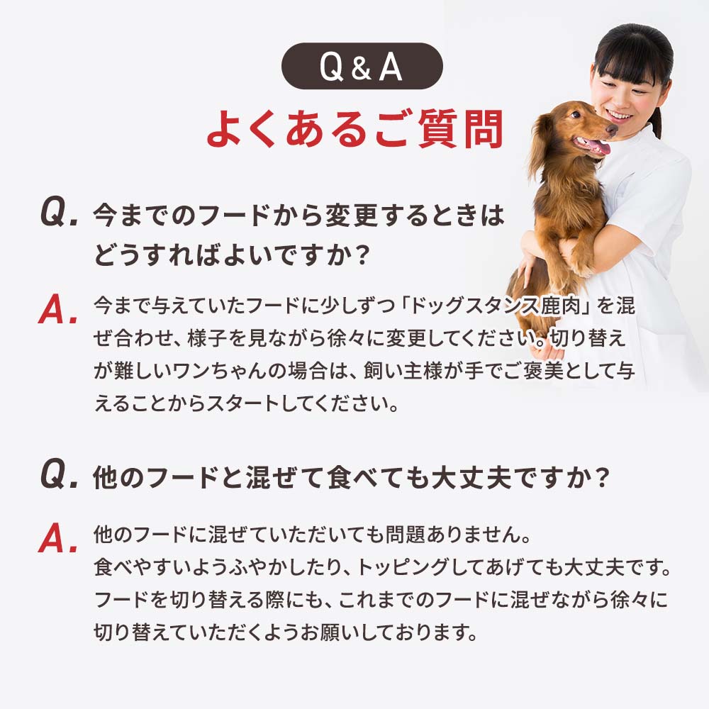 【定期宅配】DOG STANCE 鹿肉 ライト 1kg