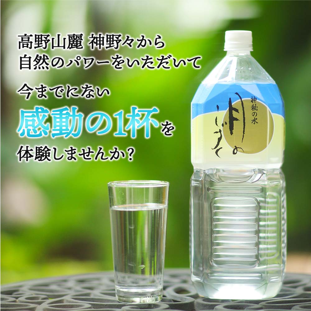 【のしシール貼付ギフト】月のしずく 500ml×24本【送料無料】