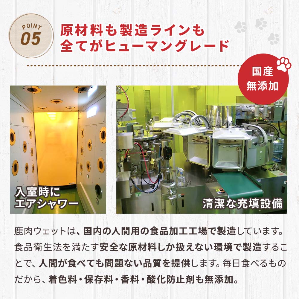 【定期宅配】DOG STANCE 鹿肉 ウェット