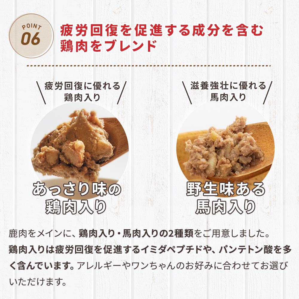 【定期宅配】DOG STANCE 鹿肉 ウェット