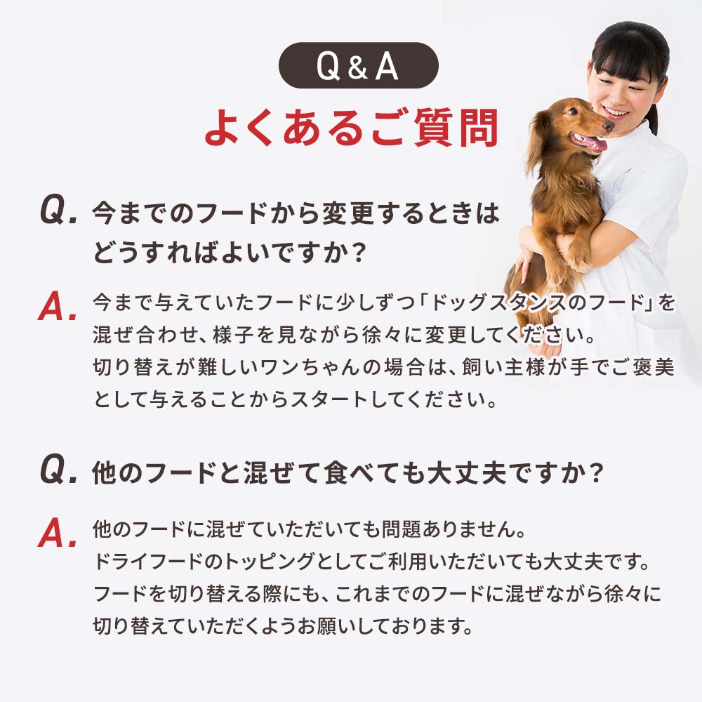 【定期宅配】DOG STANCE 鹿肉 ウェット